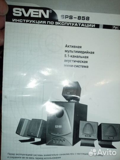 Акустические колонки