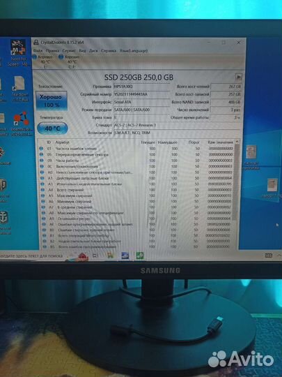 Жесткий диск ссд 250 Гб