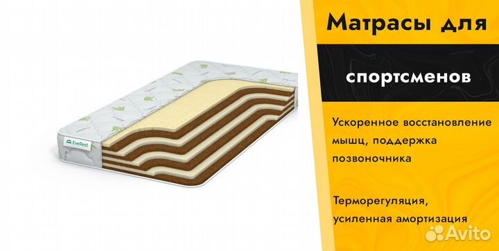 Матрас 90х190, 180х190 ортопедический