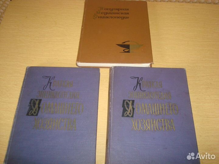 Энциклопедия домашняя