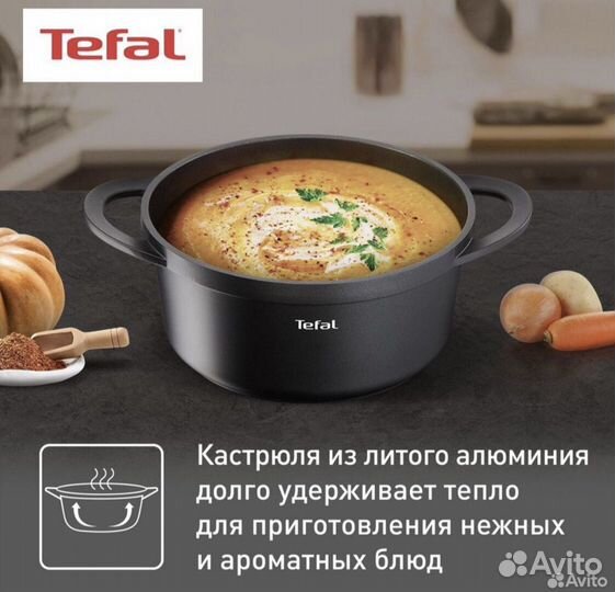 Кастрюля с крышкой Tefal 24