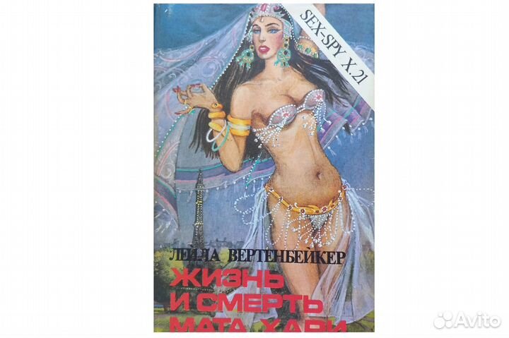 Исторический роман Бестселлеры Пакетом