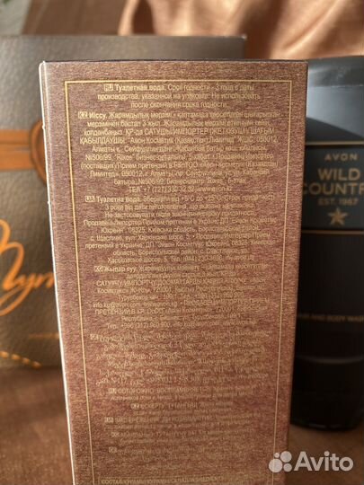 Мужской набор Avon туалетная вода+шампунь-гель