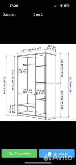 Шкаф IKEA (оригинал) Бримнес