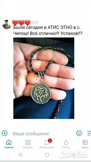 Печать Велеса. Бронза. Брендовый шнурок