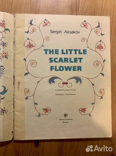 Аленький цветочек книга на английском языке