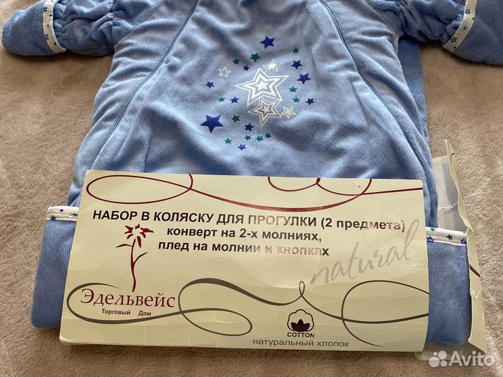 Конверт и одеяло на выписку для мальчика