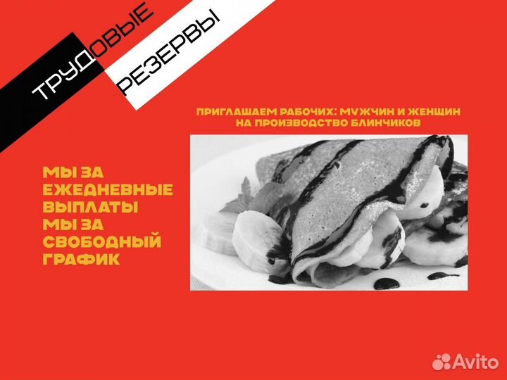 Рабочие Упаковка Блинчиков Ежедневная Оплата