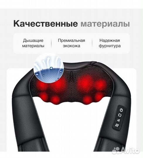 Массажер для шеи и плеч роликовый для тела