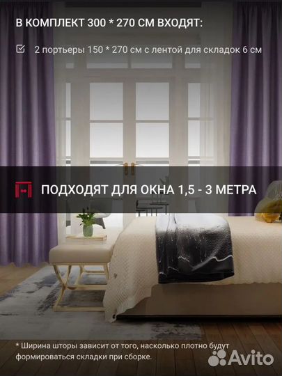 Шторы блэкаут новые