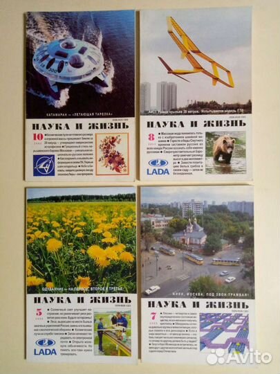 Журналы Наука и жизнь