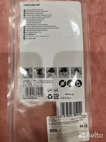 Шапочка силиконовая 52-58