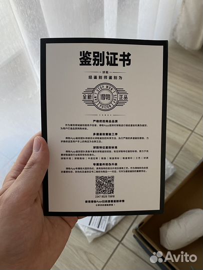 New balance 1906d оригинал poizon protection pack