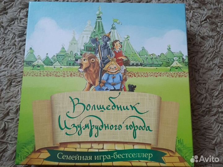 Настольная игра