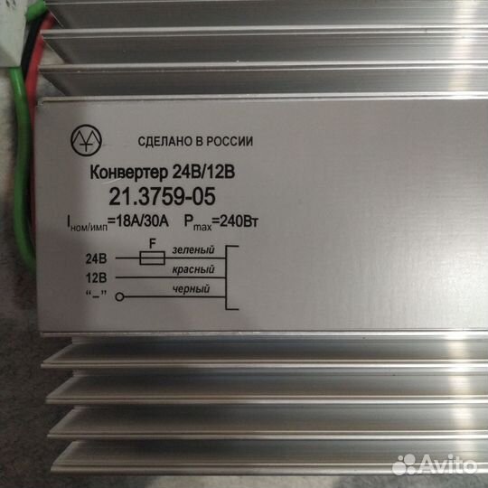 Конвертер Преобразователь