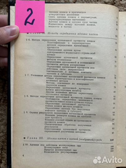 Полимерные пленки (часть 2)