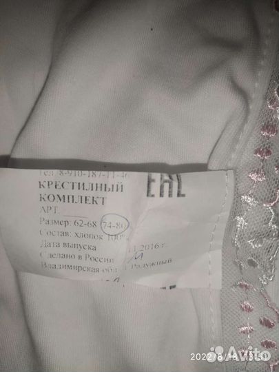 Крестильный набор