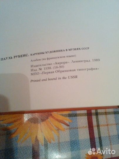 Рубенс и THE national museum IN cracow