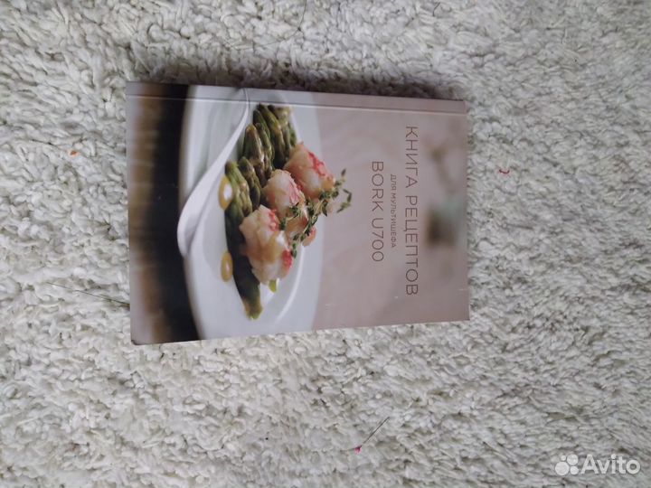 Книга рецептов для мультиварки borg 700 u