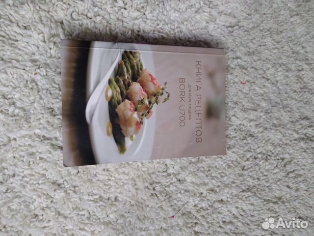 Книга рецептов для мультиварки borg 700 u