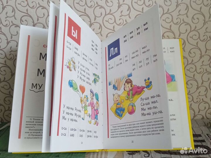 Букварь Н. С. Жукова (мини)