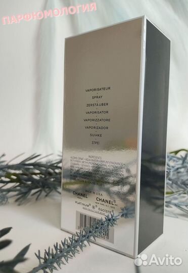 Chanel Egoiste platinum
