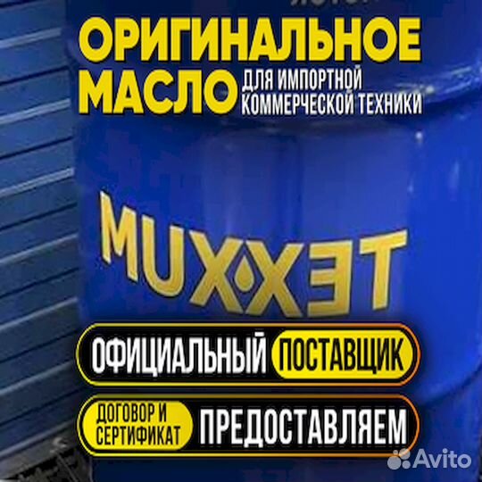 Моторное масло опт Texxum standart