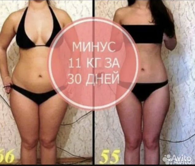 Похудение бесплатно