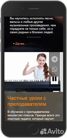 Уроки по фортепиано/синтезатору/скрипке