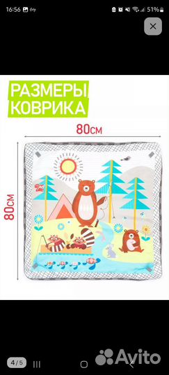 Развивающий коврик - манеж