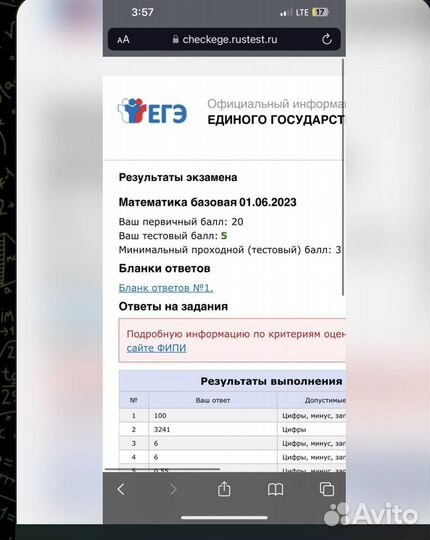 Репетитор егэ, огэ