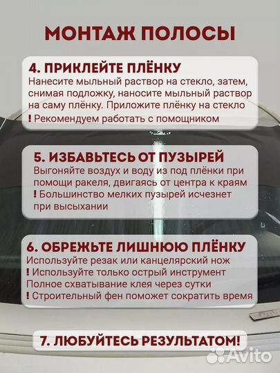 Черная полоса на лобовое стекло toyota 26х150 см