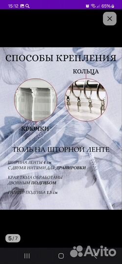 Тюль под лен новая