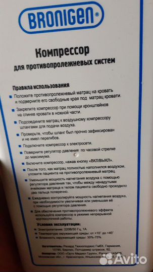 Матрас противопролежневый. Противопролежневая сист