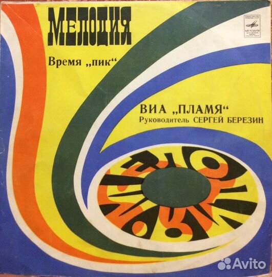 Пластинки времен СССР