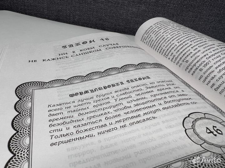 Книги про власть и влияние