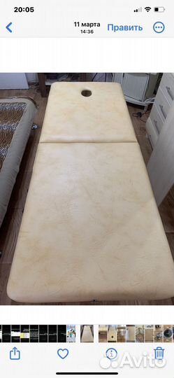 Массажный стол складной бу