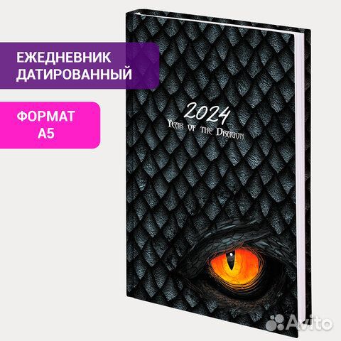 Ежедневник дат. 2024 А5 Staff Dragon