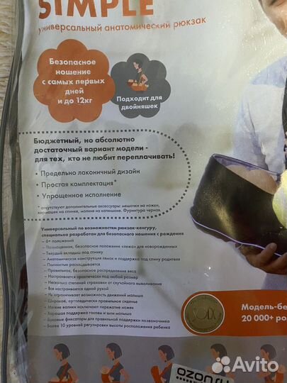 Эргорюкзак- переноска кенгуру