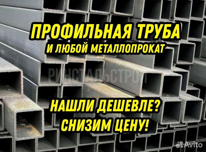 Профильная труба 50*25*1,8