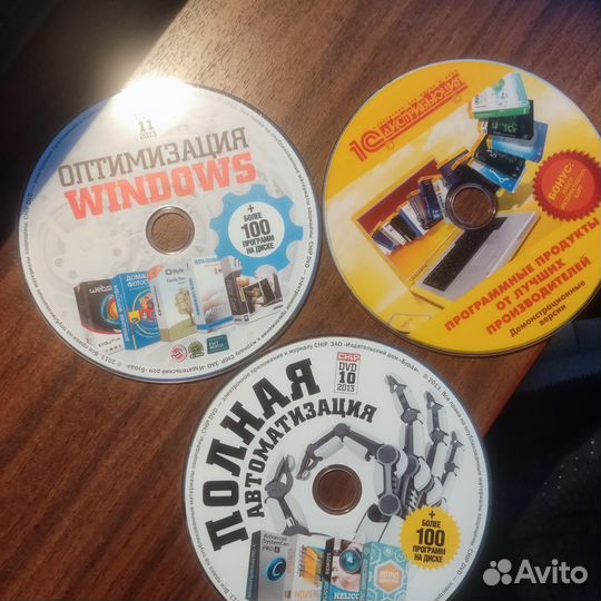 Программы на дисках