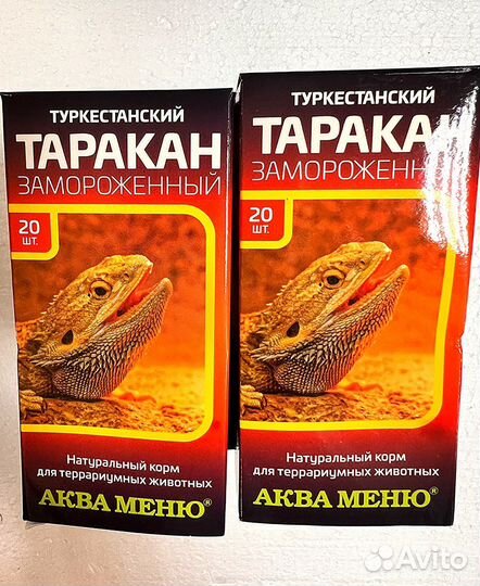 Кормовые насекомые замороженные