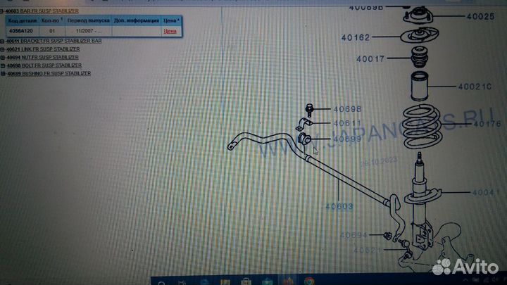 Стабилизатор передний Mitsubishi Lancer