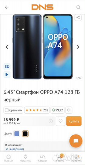 Смартфон oppo A74