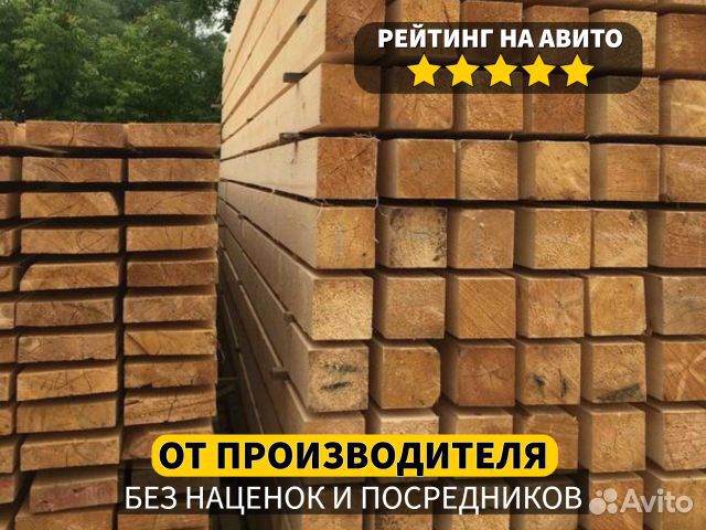 Клееный брус от производителя