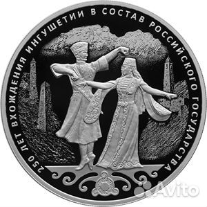 Монета Ингушетия серебро 3 руб 2020 год