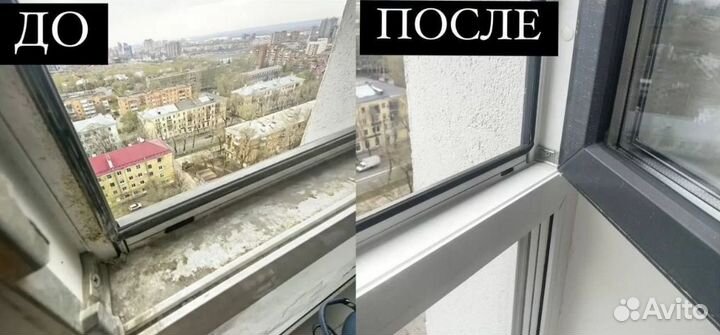 Генеральная уборка / Клининг / Мойка окон / Уборка