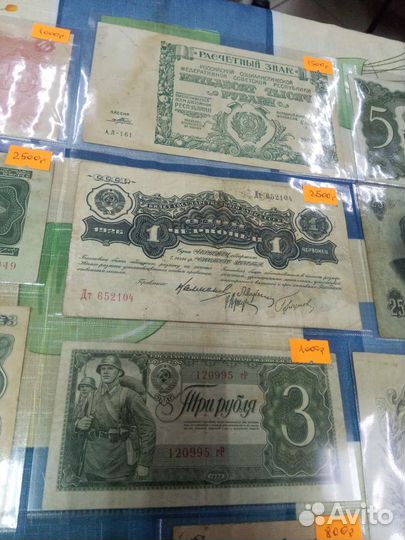 Коллекция бон СССР 1920-1940-е годы
