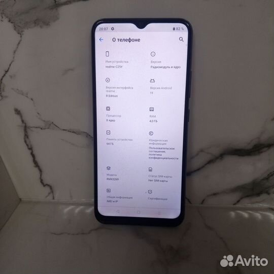 realme C25Y, 4/64 ГБ