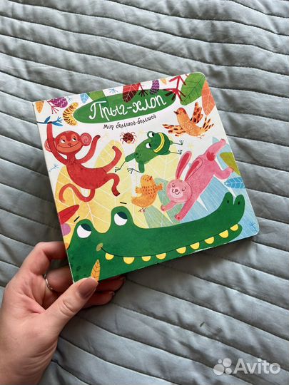 Книги для детей